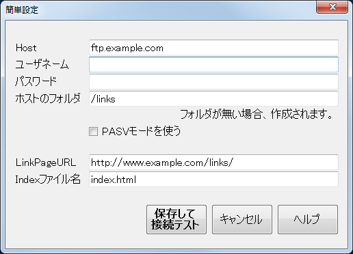 簡単設定