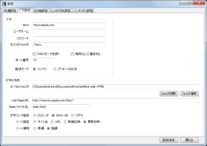 FTP設定