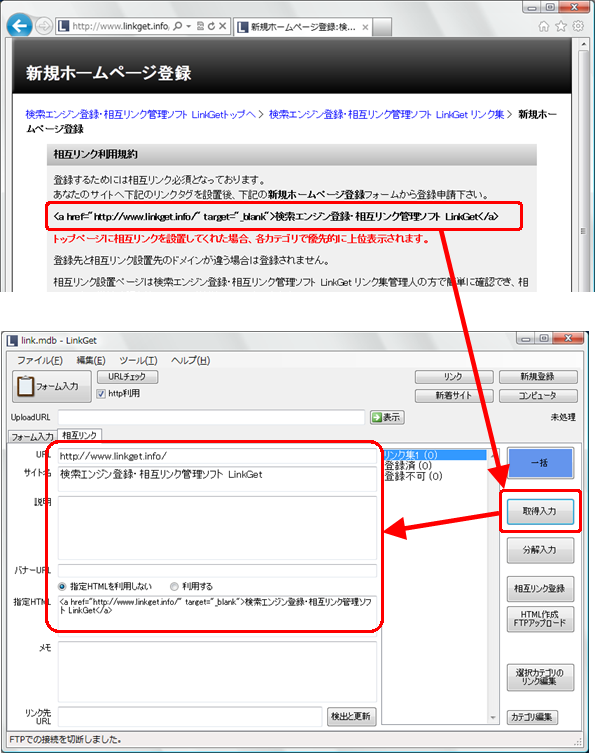 取得入力