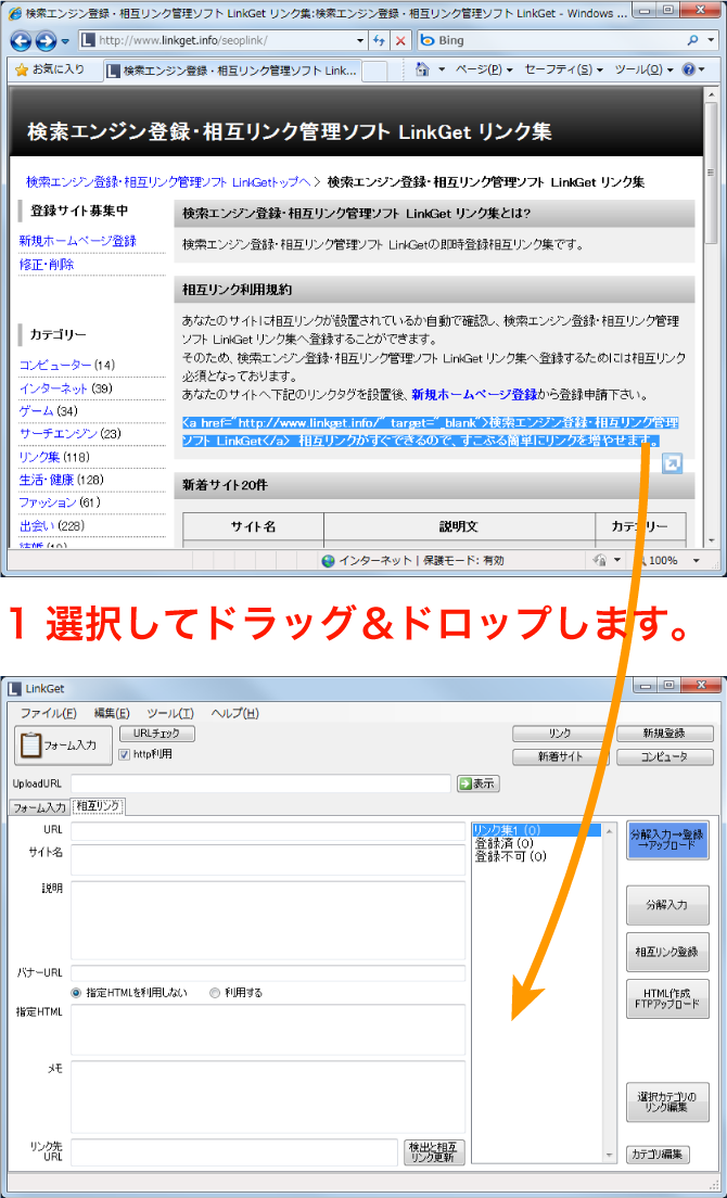 選択してドラッグ&ドロップします。